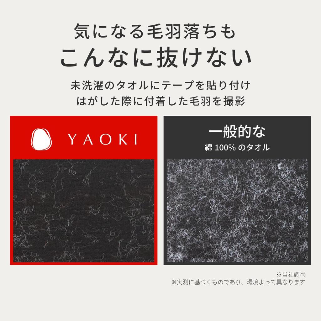TEIJIN YAOKI Towel Imabari Special Yarn Made in Long Exclusive to Teijin Group Direct Stores Wash - Long-lasting Softness, Towel, Processing, Japan,