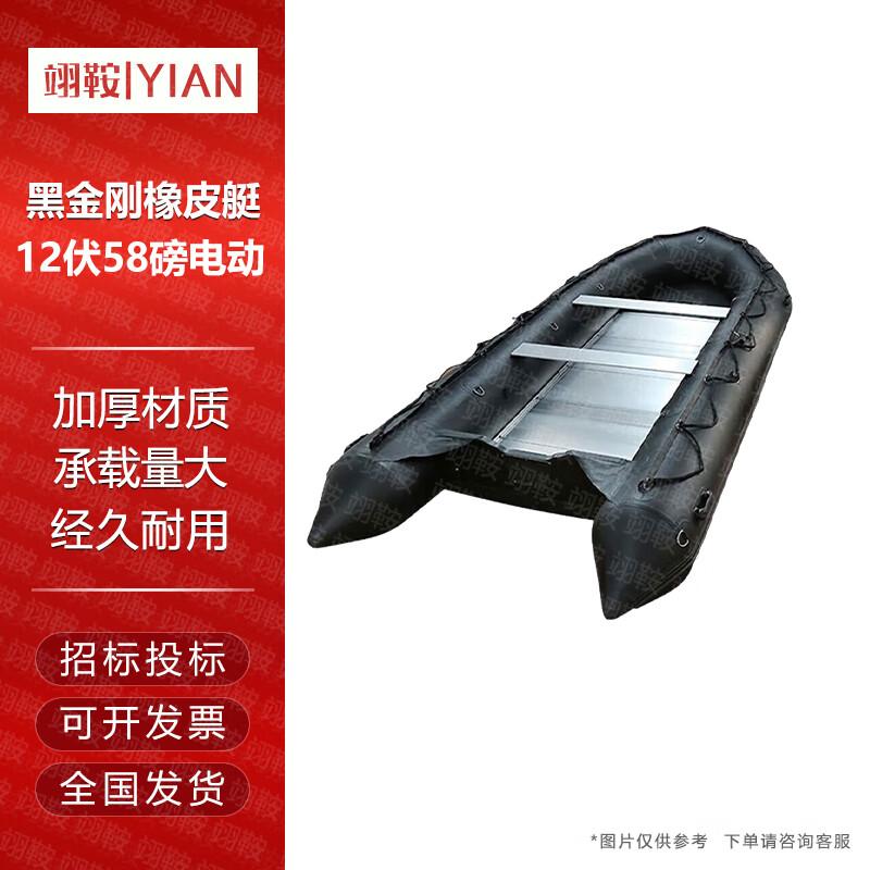 

Yi an Inflatable Rescue Boats & Outboard Motors