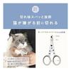 [Necoichi Official Limited Model]Stress-free, Clean-cut Nail Clippers for Cats, Made In Japan (Blue)