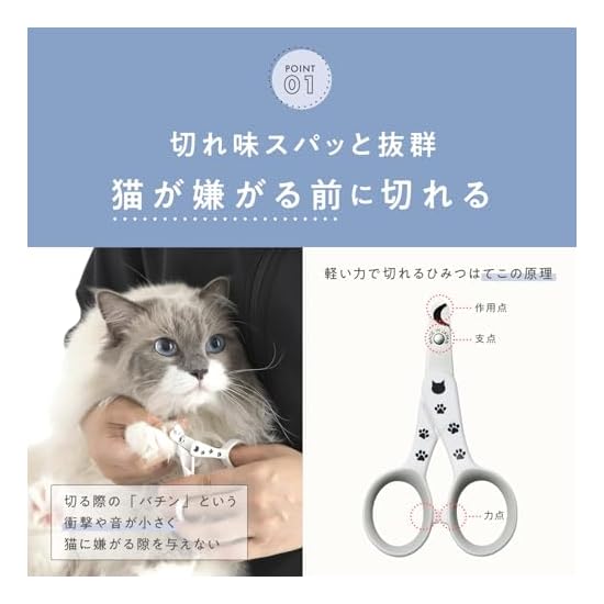 [Necoichi Official Limited Model]Stress-free, Clean-cut Nail Clippers for Cats, Made In Japan (Blue)