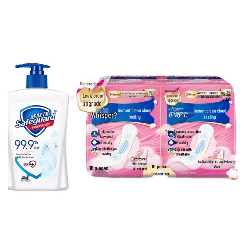 

Safeguard Hand Wash & Sunkiss Sanitary Napkins Bundle