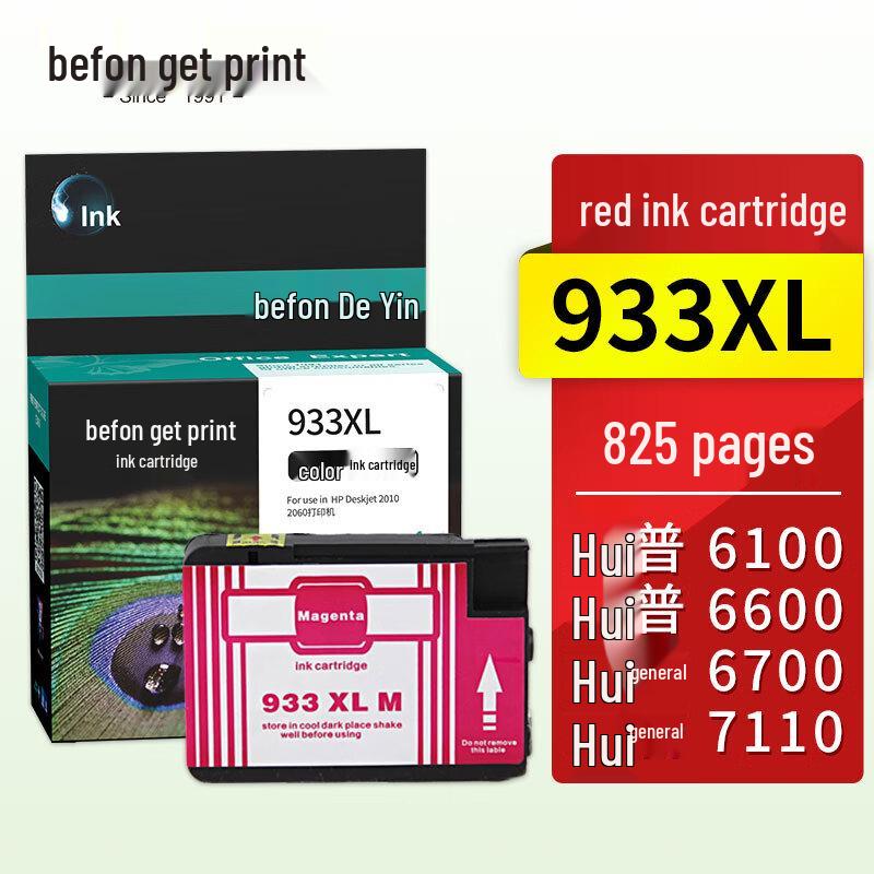 Deyin Compatible HP 932XL/933XL Ink Cartridges