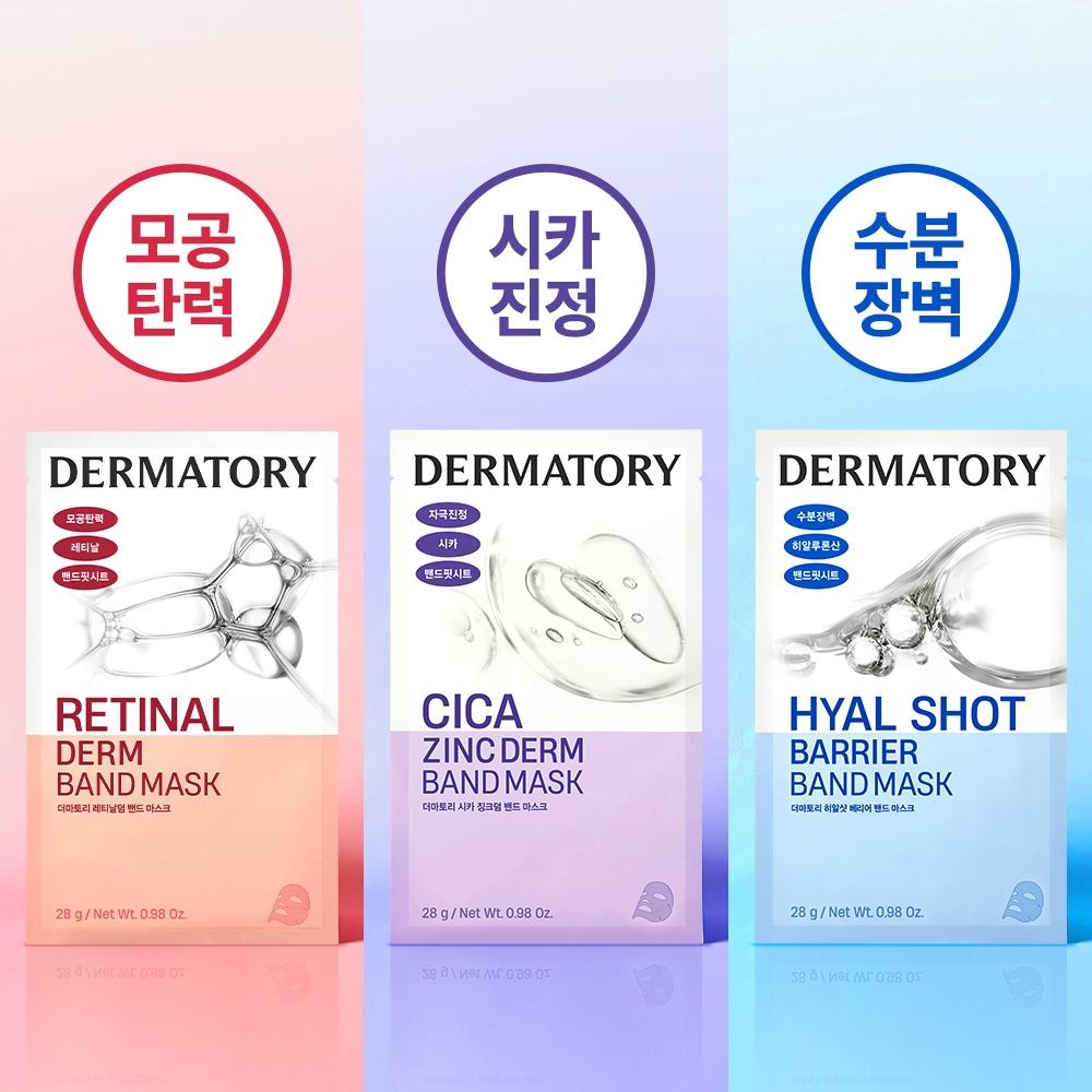 Dermatory [1 Sheet] Choose 3 Dermatory Close Band Masks  Ad   Retinal Hyalderm   Soothing  Cica Band Mask  Ad
