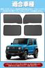 Sunshade for Suzuki Jimny JB04 Mesh Car Light Insect Side Designed for Suzuki Jimny JB04 Series Set of 4 Jimny Series, Curtains, Shades, Magnetic,