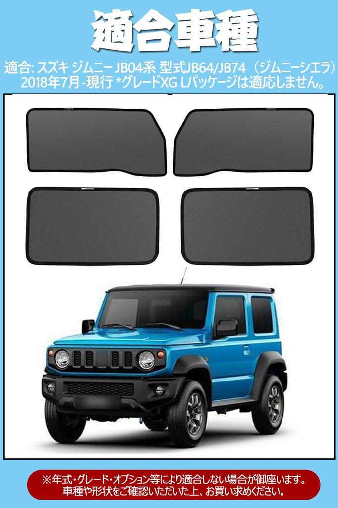 Sunshade for Suzuki Jimny JB04 Mesh Car Light Insect Side Designed for Suzuki Jimny JB04 Series Set of 4 Jimny Series, Curtains, Shades, Magnetic,