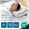 Hareru Memory Foam Sleep Developed by a Japanese for Back Neck Ergonomic Curved Design Pillow, Pillow, 2-Layer Pillow, Pillow, Company, Sleeping, Fit,