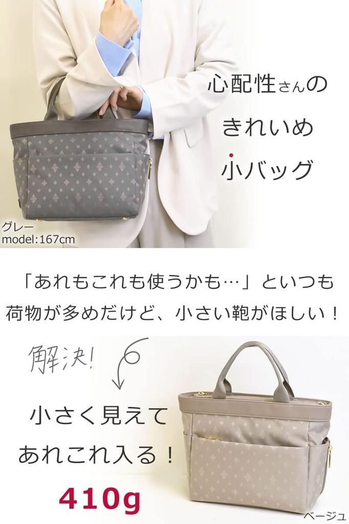 Memezawa Bags Women's Tote Bag, 2-Way Mini Tote Bag, Zippered Nylon Mini Tote, Lightweight, Divided Handbag, Small, Crossbody, Brand Name, 55013,