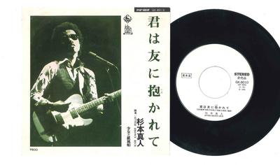 7inch Record MASATO SUGIMOTO - Kimi Ha Tomo Ni Dakarete GK8010PROMO KING 1976 Japan Japanese Pop/Rock Used