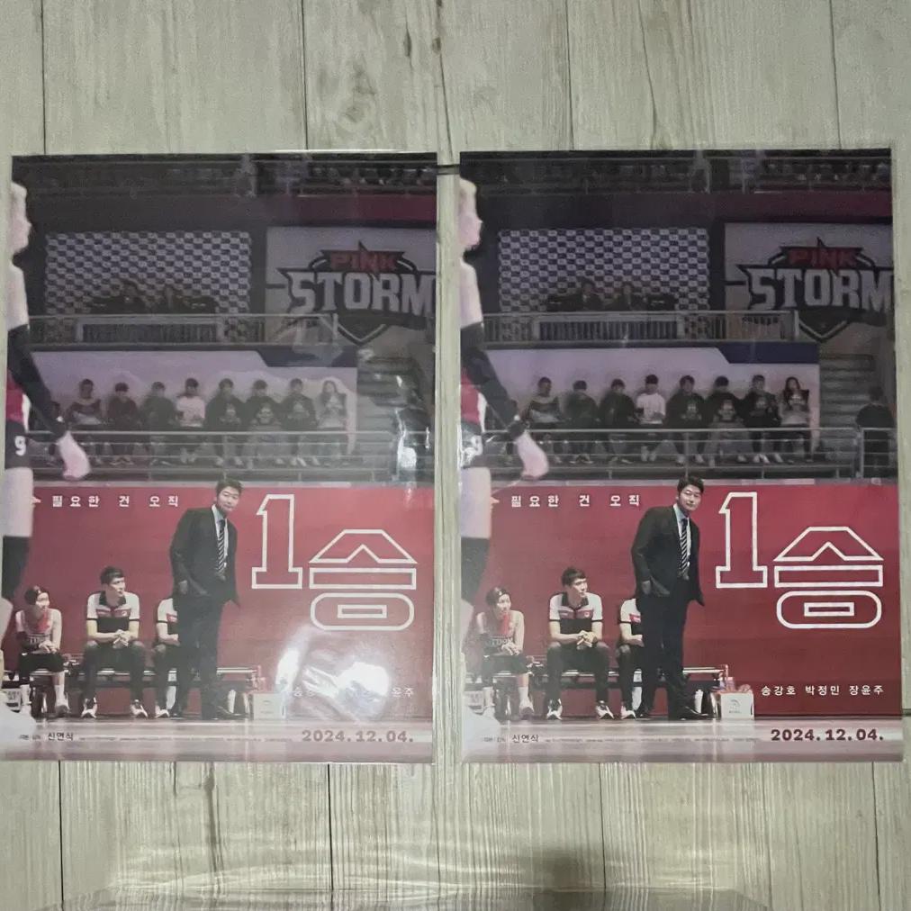 

1 Win Poster