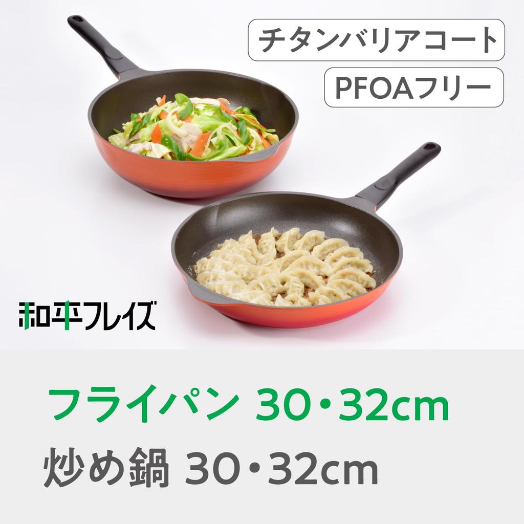 Wahei Freiz Large Frying Gas Stove Calbic Pan, 30cm, Only, PFOA-Free, Fluoroplastic-Coated, Orange, (RA-9688)