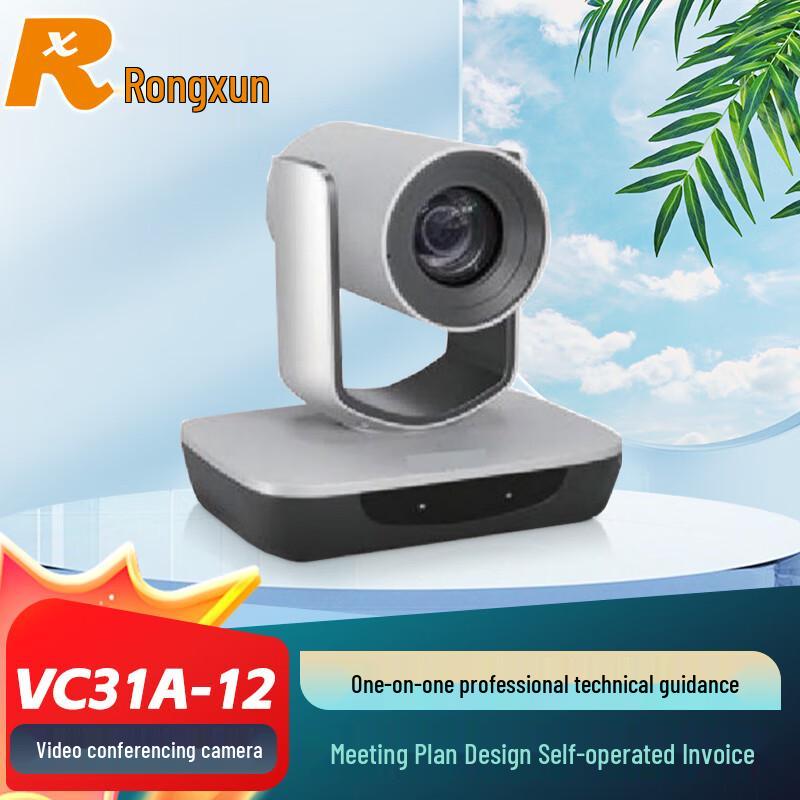 RXeagle RX VC31A-12 HD Video Conference Camera (CN version)