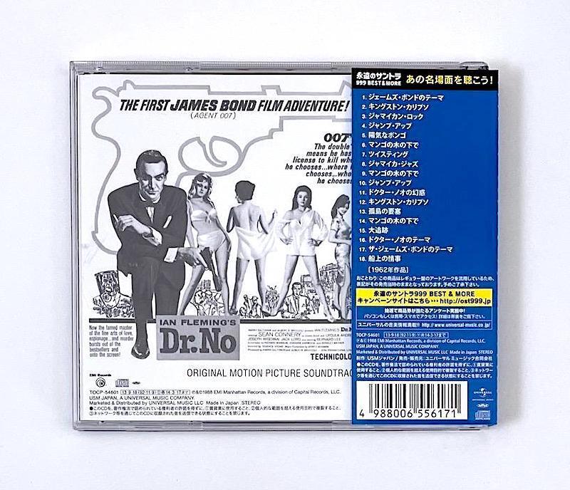 [USED] Out of print with obi CD 007/Dr. No original soundtrack