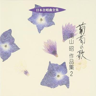 CD CHORUS, PRUNIER BLANCHE, SAPPORO OT - Complete Collection of Japanese Cho VZCC47 Japan Classical Used