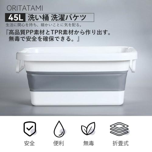 RULAYMAN Foldable Washtub/Laundry Bucket, 45L Large Capacity, Built-in Support Structure, Stable Fill, Soft and Shape-Retaining, Pet Bathtub/Clothes/S