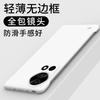 Applicable to Huawei Nova13 mobile phone case solid color borderless ultra-thin matte hard case Nova12Pro heat dissipation and anti-drop