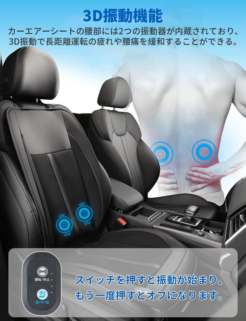 Ototacam Cool Seat with External 12V Car Seat 3 Level Cool Air Air Car 2 USB Charging Equipped with Vibration Comfortable To Sit Easy To Heat Japanese