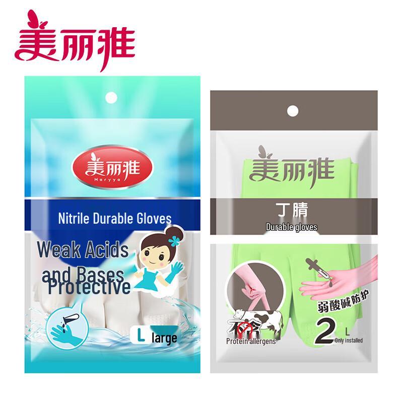 Meiliya Household Cleaning Gloves