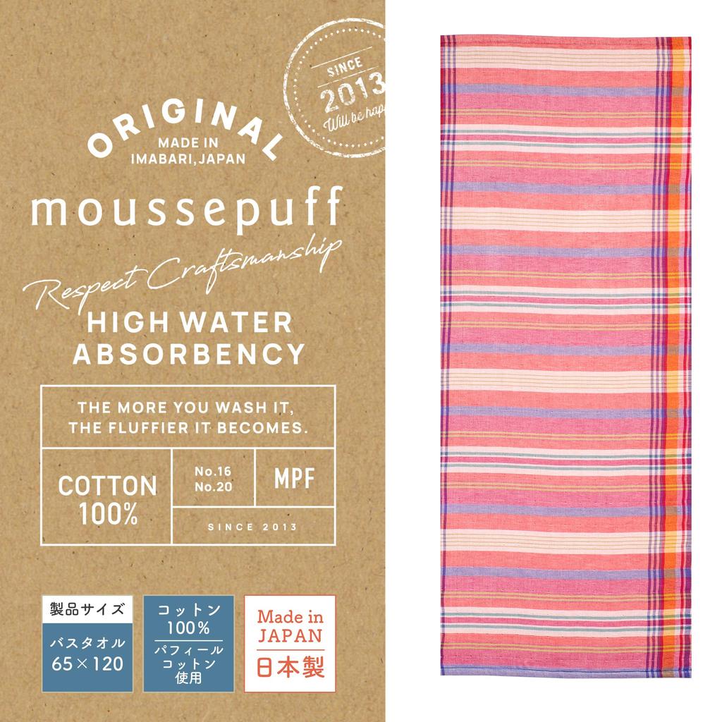 Nishikawa Imabari Bath Cotton Gauze Moose Fluffy with Every Made with Unique Puffy Cotton for High Absorbency and Made In TT15453000 Towel, 65x120cm,