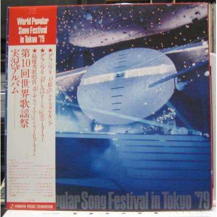 

LP Record VARIOUS (CRYSTAL KING, BONNIE TYLER - World Popular Song Festival In Toky YL7912 YAMAHA 1979 Japan Obi Pop