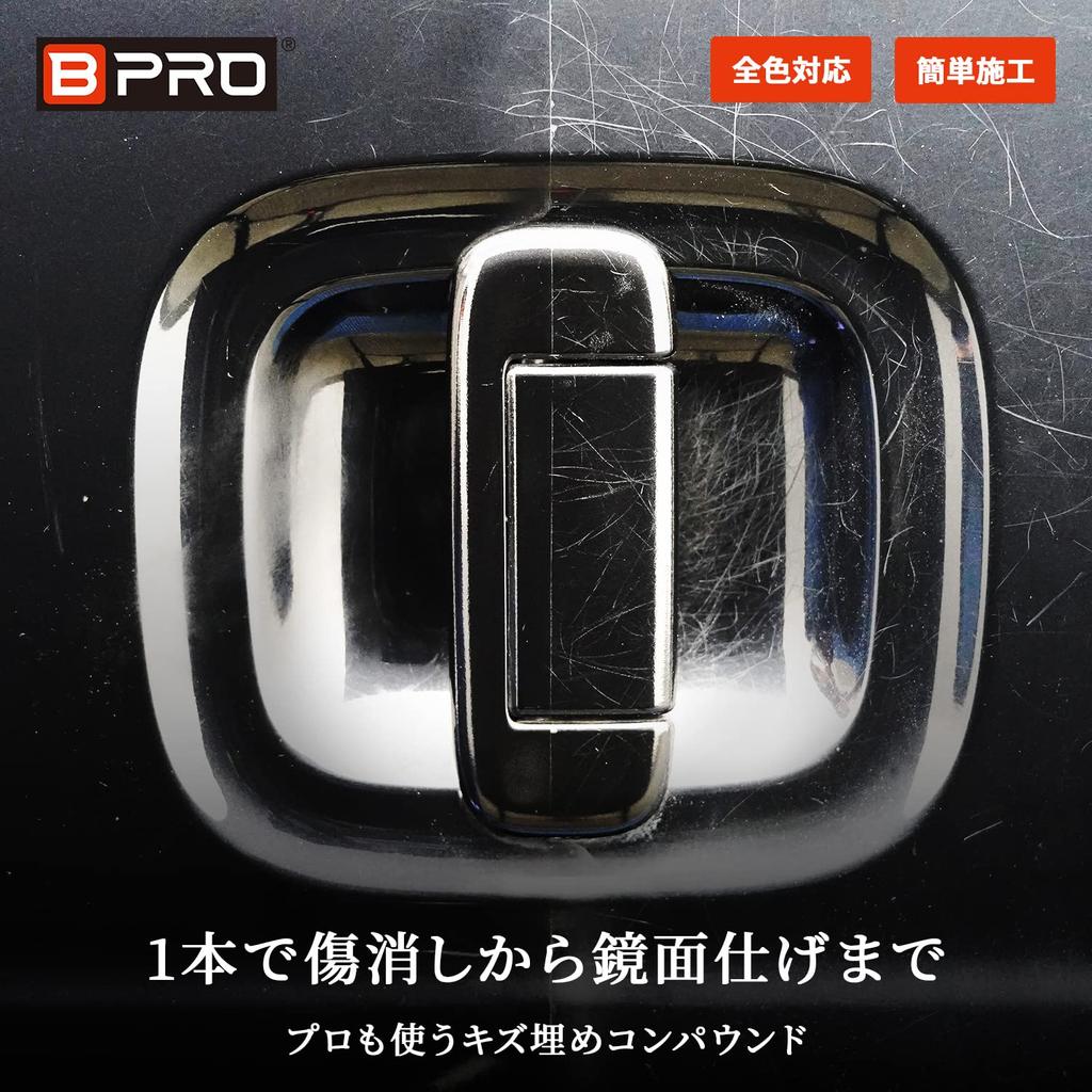 BPRO Scratch Filling from scratch removal to compatible with all large easy suitable for car Compound, 500ml, polishing, colors, capacity,