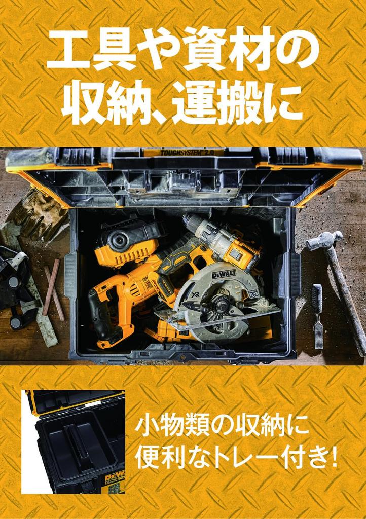 DEWALT Tough System System Storage Medium Tool Storage Tool Stackable 2.0 Box, Size, Box, Case, Box, DS300, Storage, DWST83294-1
