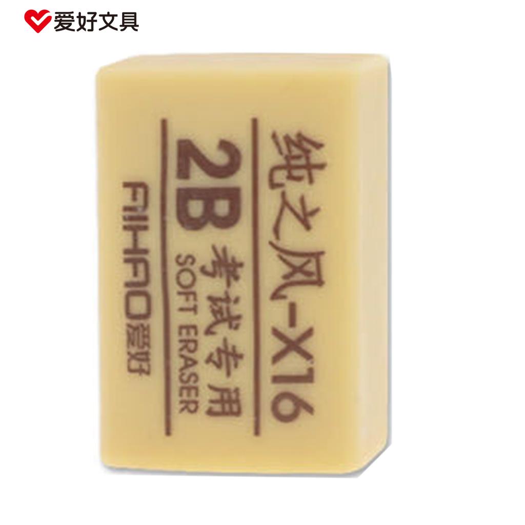 Rubber Erasers Smudge Free Beige 2B Eraser School Supplies for Classrooms Teachers Home School Office Art Class