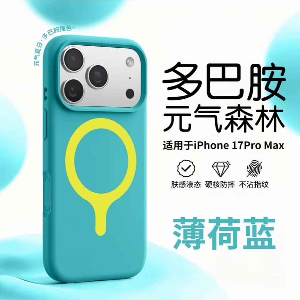 Applicable iPhone17ProMax Magnetic Mobile Phone Case True Liquid Silicone Yuan Qi Sen Lin Apple 16 Protective Case Batch