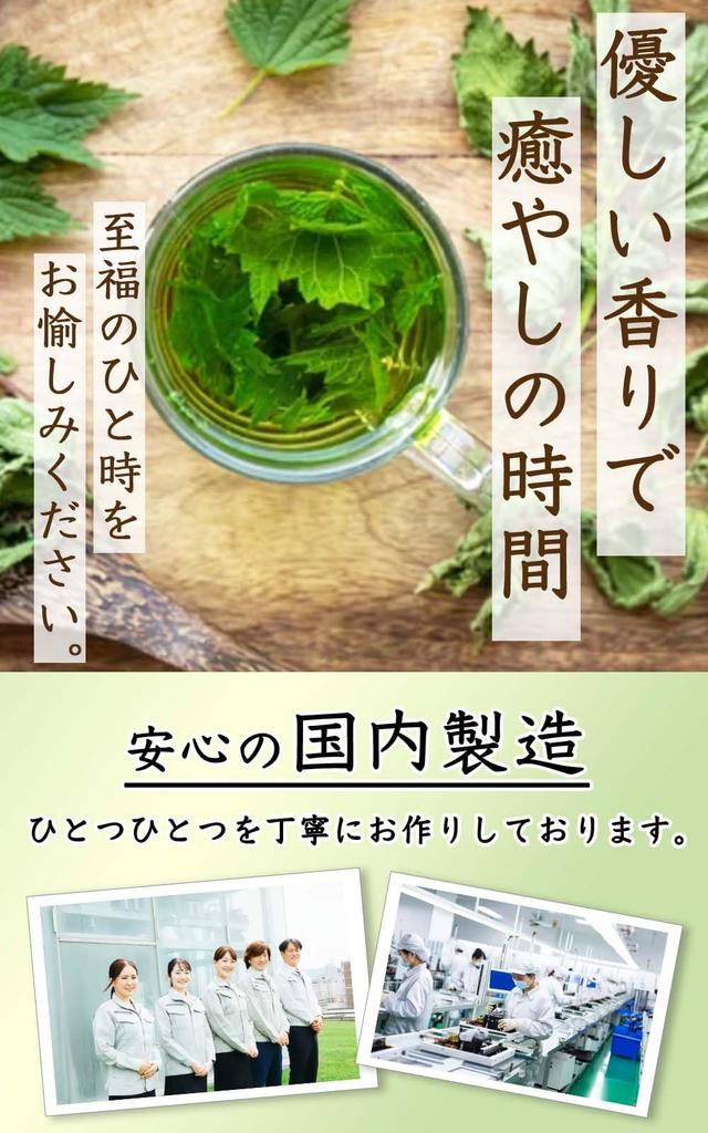 Shizen No Gochiso Wild Feast Nettle Tea Herbal Tea Caffeine-Free Tea Bags 60