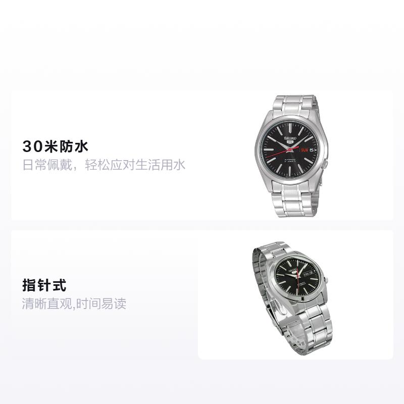 SEIKO 30-meter waterproof casual Automatic Steel Strap men's watch black dial SNKL45K1