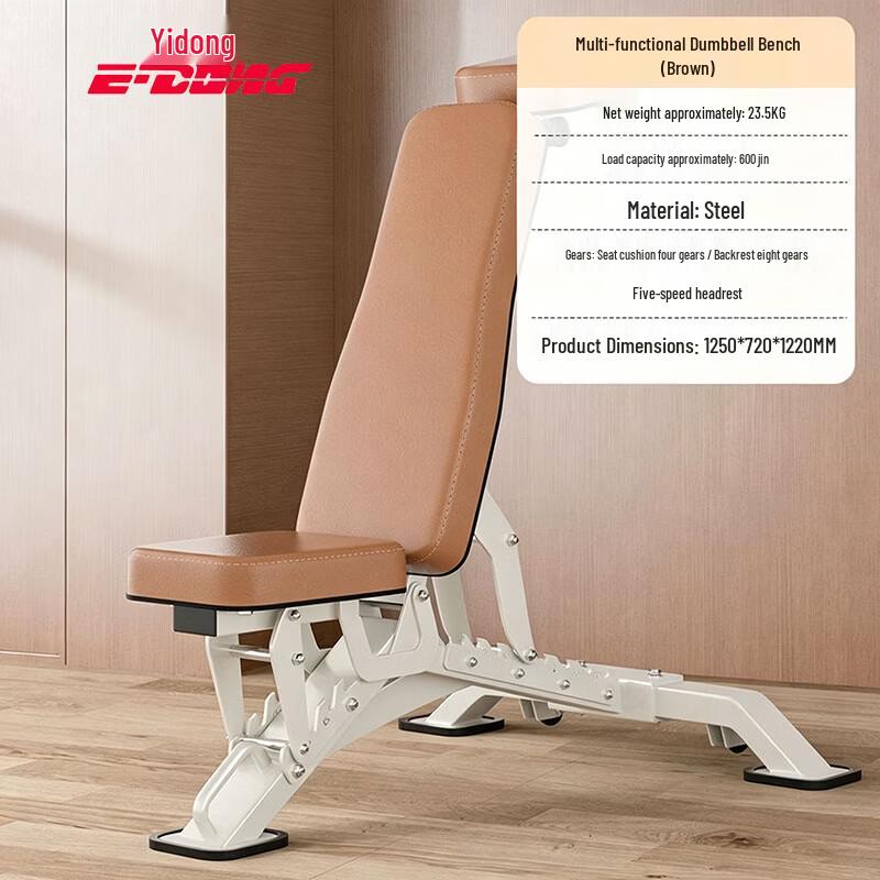 Yidong Commercial Foldable Adjustable Weight Bench