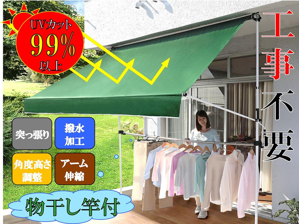 Living Out Awning with Clothesline Extendable Width No Construction Water Adjustable Angle and UV Protection Pole, Sunshade, Arm, 2m, Brown, Required,