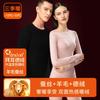 Fleece Thickened Wool Silk Heating and Thermal Underwear Set Women's Muscle Bottom Clothes Long Johns Men's Anti-cold Winter