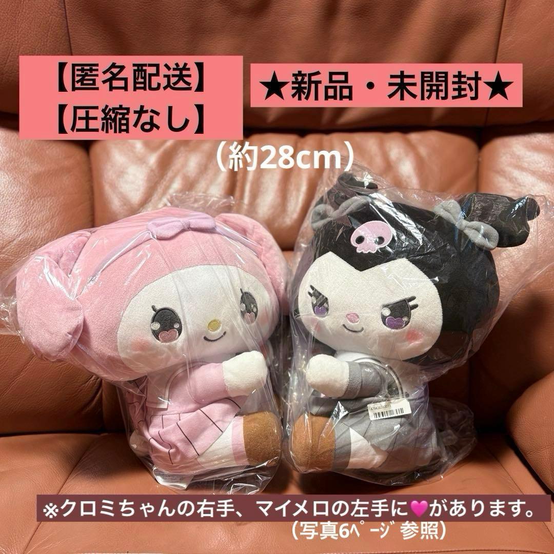 Yurukawa Sanrio Characters L Plush YK Academy High School Kuromi, My Melo