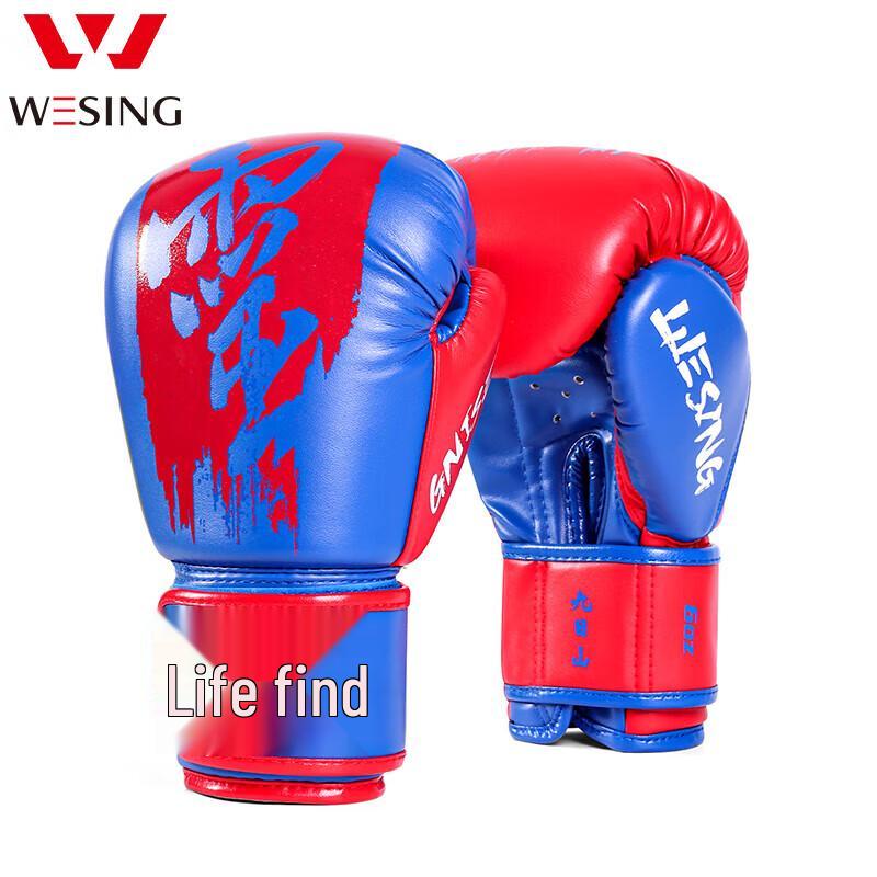 Jiurishan Nezha Kids Boxing Gloves