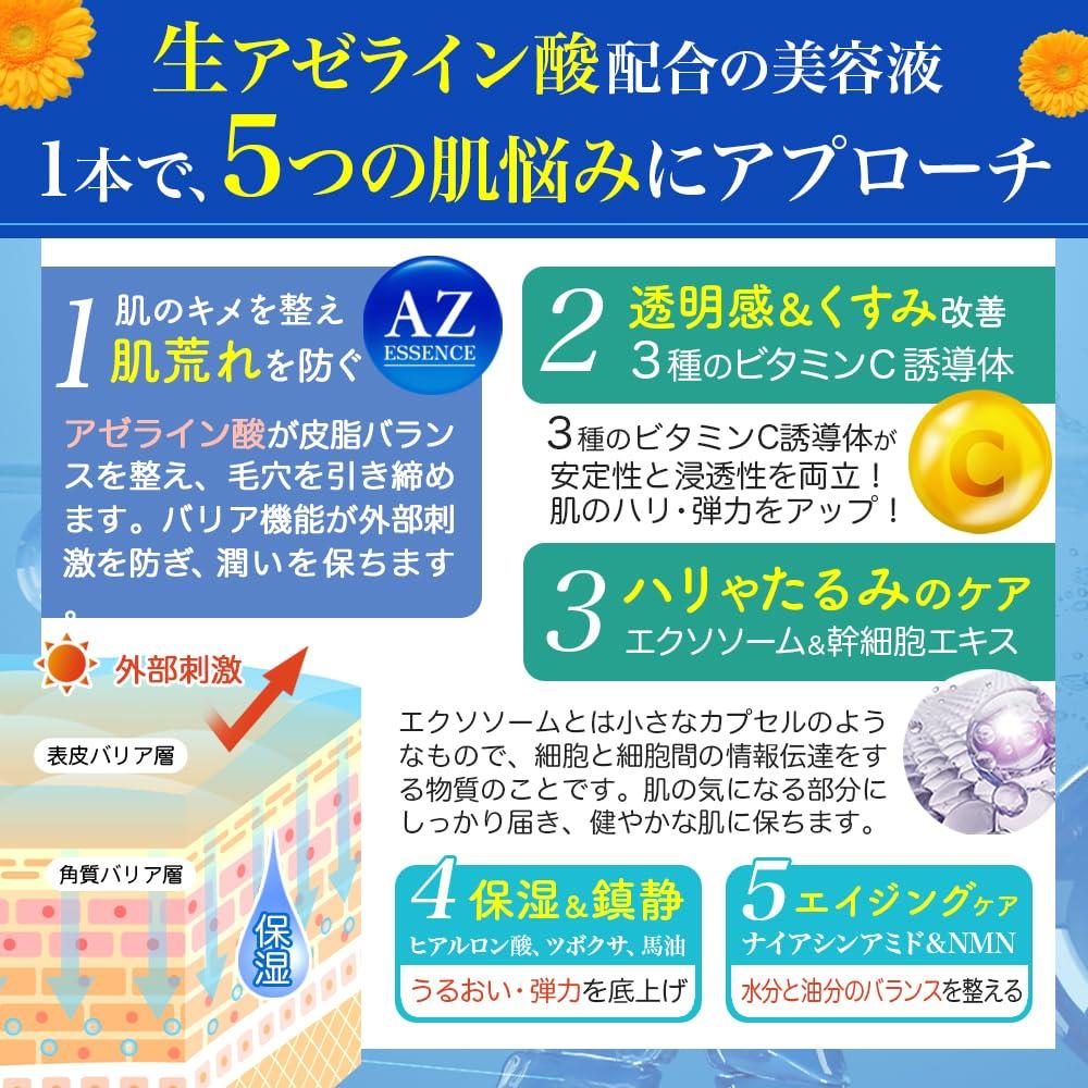 STAY FREE Azelaic Acid 55ml in Skin Serum for Dry and Human Stem Cells Essence, Rich, [Made Japan] Anti-Aging, Skin, Additive-Free, Niacinamide, (1