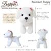 Dog Plush Resizeable Birthday Gift Best Ever Japan [BESTEVER] Toy, Realistic, Puppy, Squishy, Cute, Hands, [Premium Puppy] Maltese,