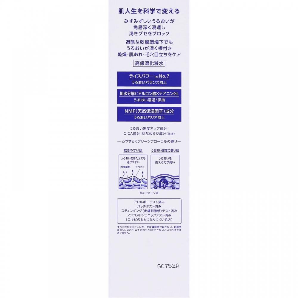 Kose One By Kose Serum Veil Lotion 180ml