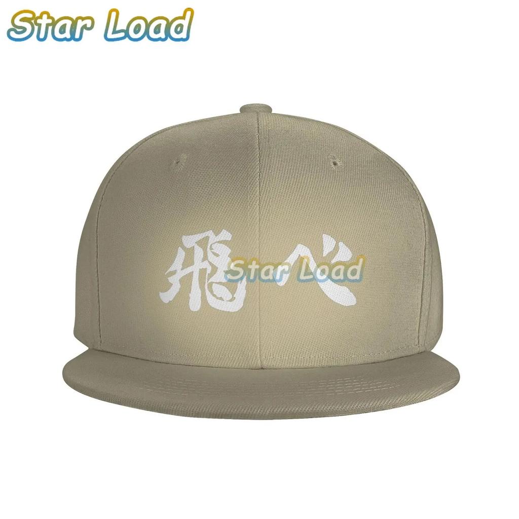 Karasuno Fly Orange Bonnet Homme Fashion Aldult Hat Haikyuu Hinata Shoyo Volleyball Juvenile Manga Skullies Baseball Caps