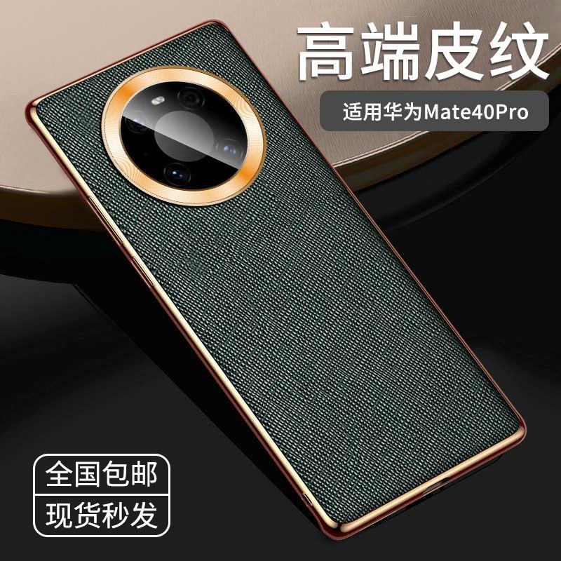 Ultra-Thin Luxury Vegan Leather Case Mate 40 Pro Full Camera Protection Shockproof Scratch-Resistant Slim Business