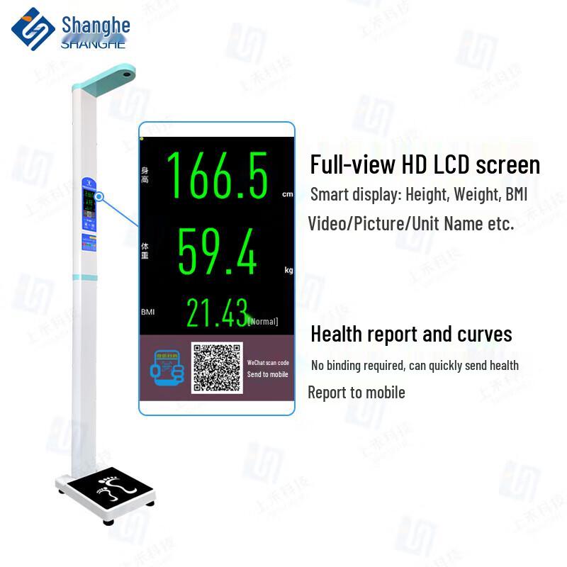 SHANGHE Smart Height and Weight Measurement Device