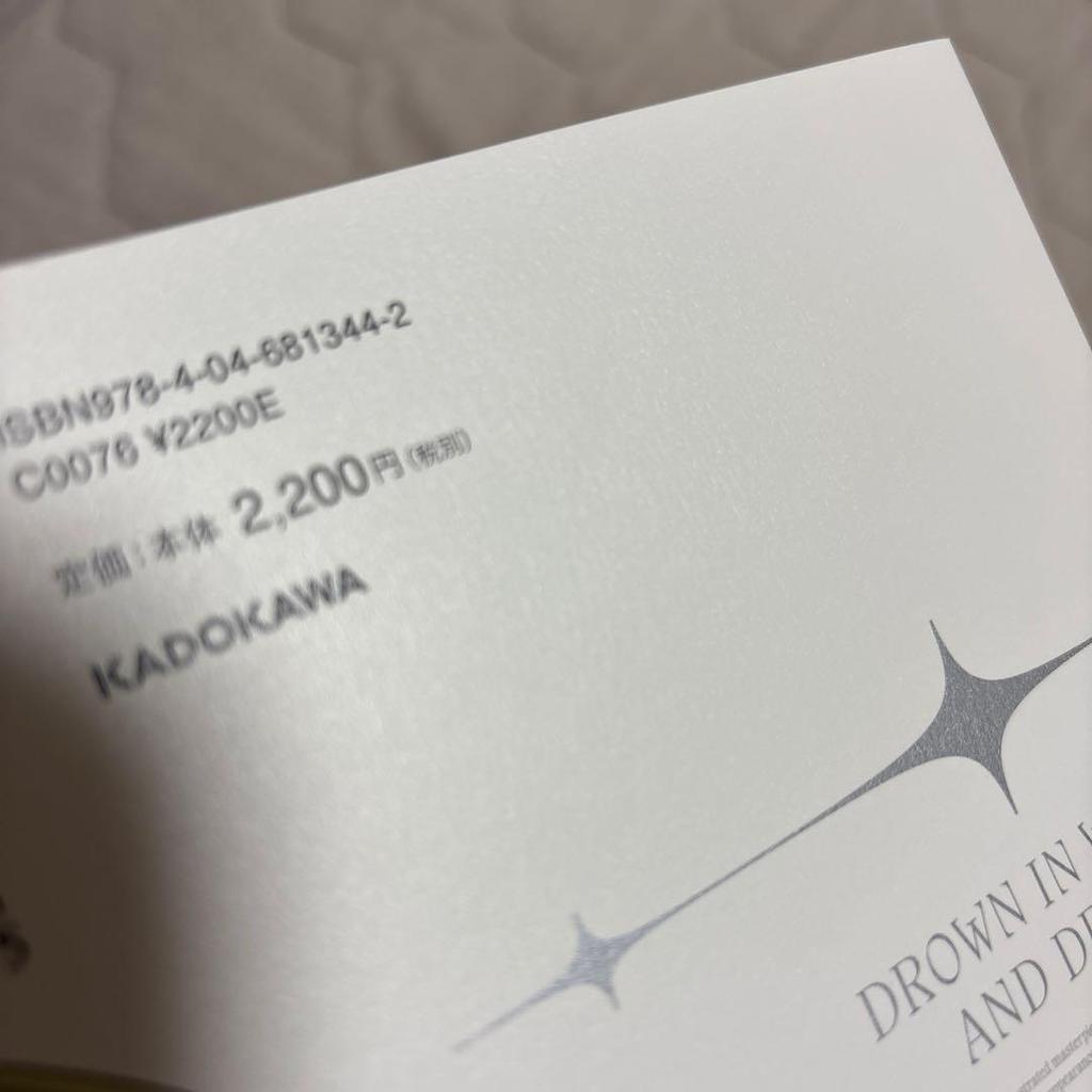 [USED] Dreaming of Drowning In Water (Gamers Bonus Included)