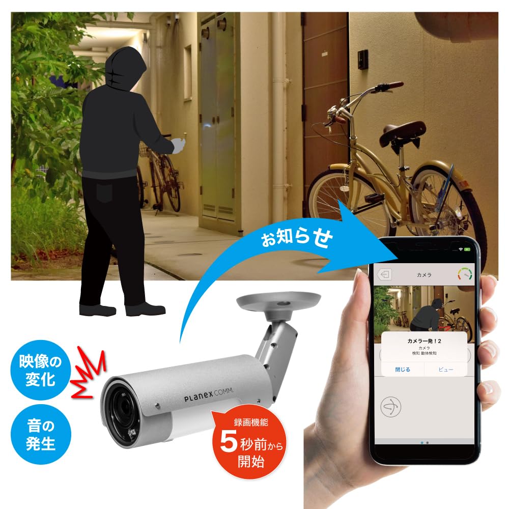 Planex SmartCam Outdoor compatible Low light color Full HD One-click camera! CS-TX83FHD