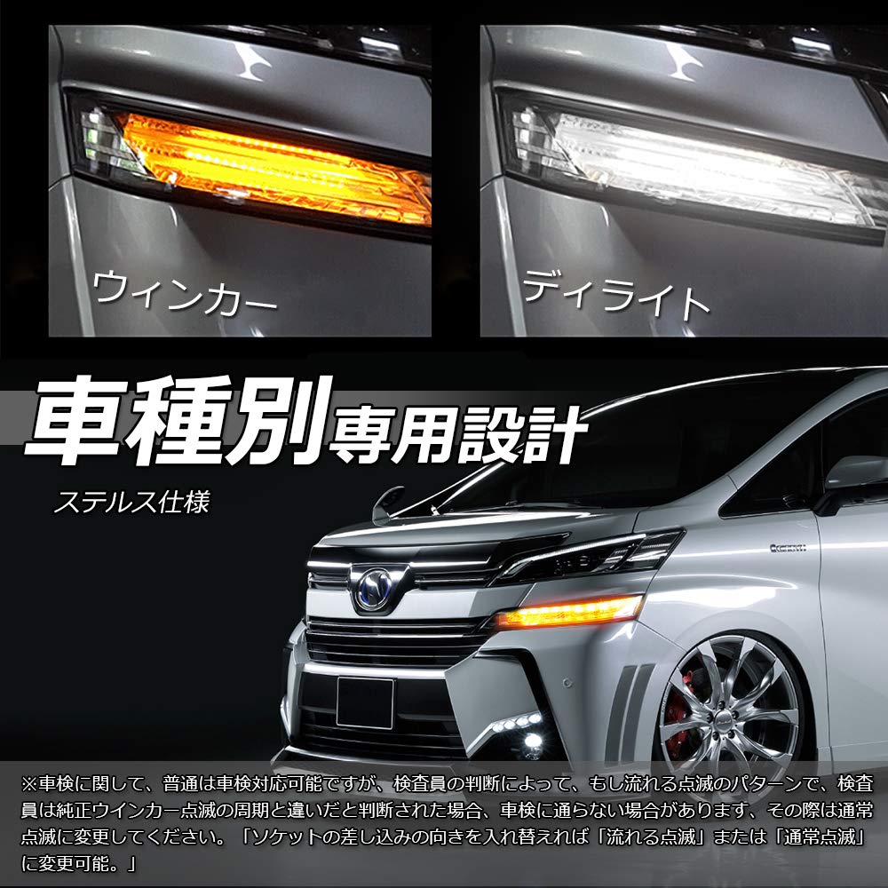 LED Turn Signal Position Kit, 30 Series, Alphard/Vellfire, Previous 80 Series, Noah/Esquire, Late Stage