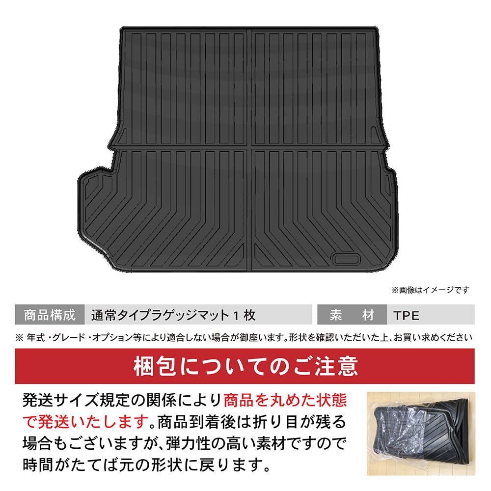 Mata bagażowa TYT 250 (Lankle 7-osobowy (normalny typ))