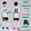 Children's football jersey set Men's printed primary school students' game training jersey Autumn and winter long-sleeved sports four-piece jersey