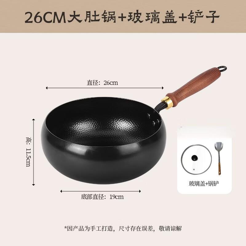 Xiaoshuo 26cm Hammered Wrought Iron Wok Set