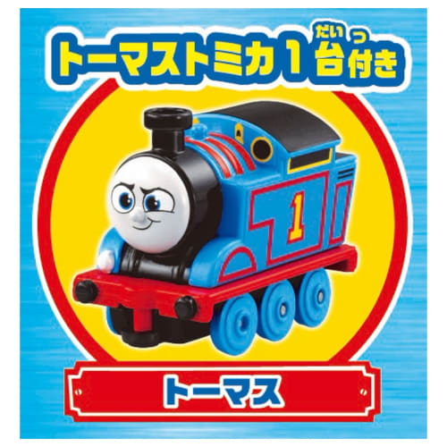 TAKARA TOMY "Tomica Thomas Thomas the Tank Engine Kuru Kuru Mountain Set" Minicar Car Airplane Toy Ages 3 and Up Passes Toy Safety Standards ST Mark C
