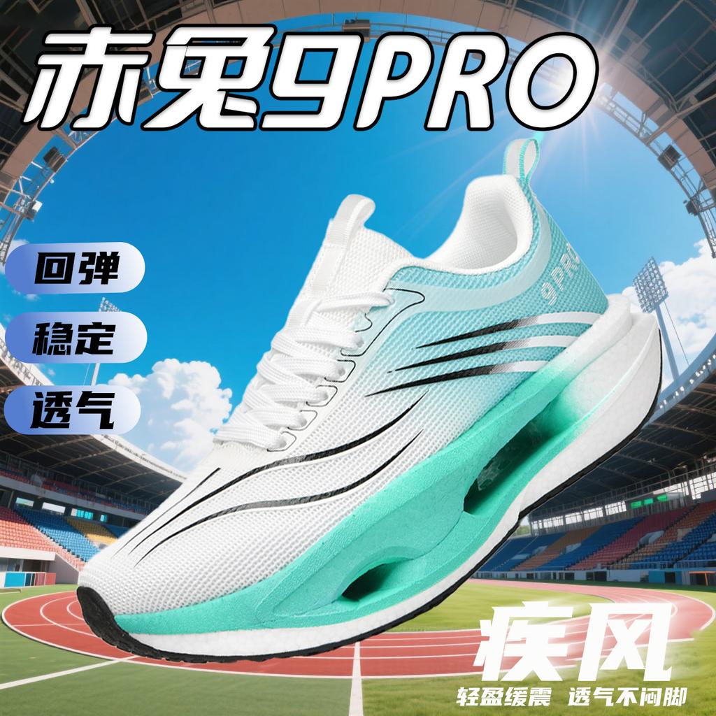 Chitu 9pro running shoes for boys' high school entrance examination, racing shoes, shock absorption and lightweight autumn children's running shoes 8