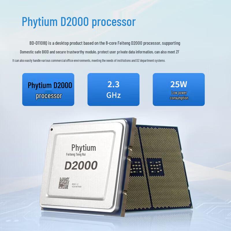Baode NetSecurity BD-D1108Q Phyto D2000 Secure PC (CN version)