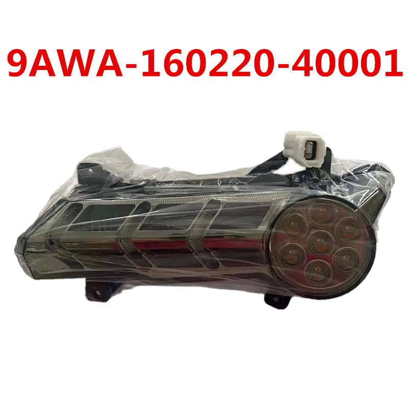ORIGINAL Package LH Or RH TAILLIGHT Assy WaterProof Plug 9AWA-160210-40001 9AWA-160220-40001 For CFMoto 800 1000 Cforce X8 X10 RIGHT SIDE